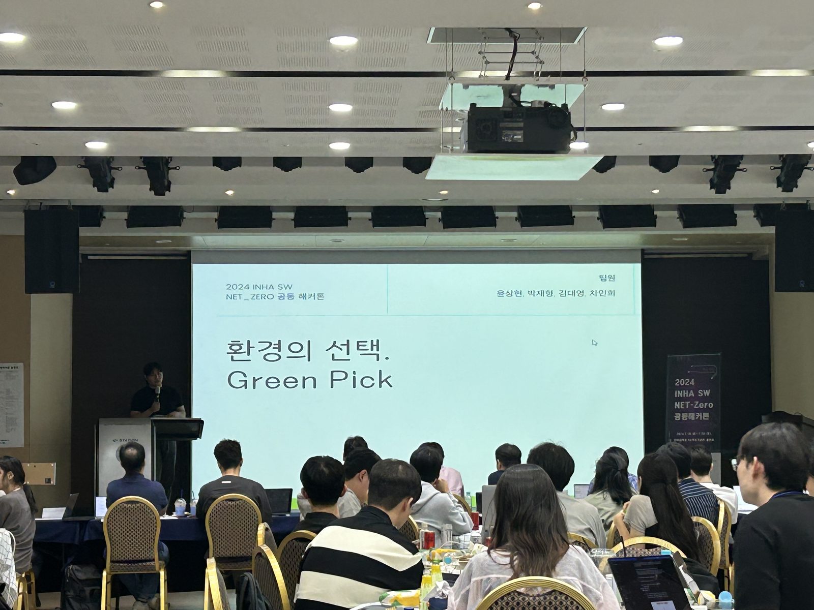 팀장은.. 역시 발표를..